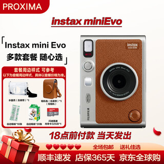 Fuji (fujifilm) instax mini evo/wide evo instant camera mini evo brown package nine (standard + crystal case + 32g memory card + 40 pieces of photo paper)