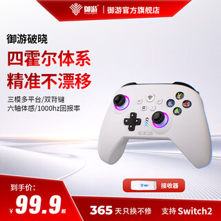 Yuyou dawn wireless game controller switch controller pc tv mobile phone bluetooth android apple steam class xbox computer ns dual shadow wonderland monster hunter wilderness