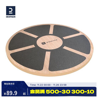 Decathlon fitness balance board wooden shaping teenagers shisaw board pilates exercise gypa 867390