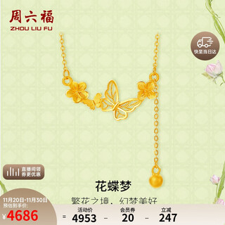 Saturday bliss butterfly dream pure gold 999 gold necklace pendant for women price a0613053 approximately 3.82g 40+5cm gift