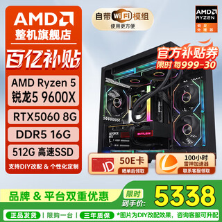 Amd ryzen 5 9600x 9500f rtx5060ti 5070ti 5060 computer host e-sports complete game desktop delta mobile assembly computer configuration three 9600x colorful rtx5060 8g host