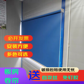 Shuque construction site prefabricated house container house curtain rolling curtain project simple house color steel house custom curtains full blackout blue width 120cm high 120cm (fabric width 120)