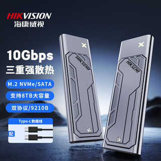 Hikvision m.2 nvme/sata dual protocol mobile hard drive box alloy type-c3.2 interface ssd solid state drive external box suitable for laptops and mobile phones m2 box