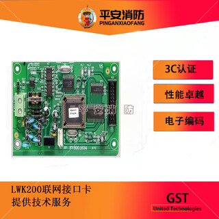Brand new gulf fire host jb-qb-gst200 fire alarm controller/fire linkage controller can network card