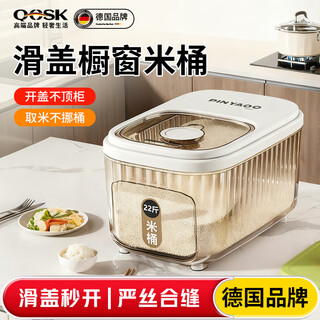 Qcsk german food-grade rice bucket household 2025 new model 20 jin jin equals 0.5 kg, insect-proof and moisture-proof sealed grain storage box flour box, thickened tea see-through style 22 jin jin equal to 0.5 kg, sliding lid without top cabinet, free rice cup