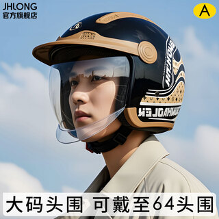 Jhlong urbanstyle helmet electric vehicle helmet winter anti-freeze and warm large head circumference men's large size new 3c certified battery vehicle all-season helmet 3c certified class a blsj bright black high-definition lens (comes with anti-fog agent) one-size-fits-all head circumference 54-64