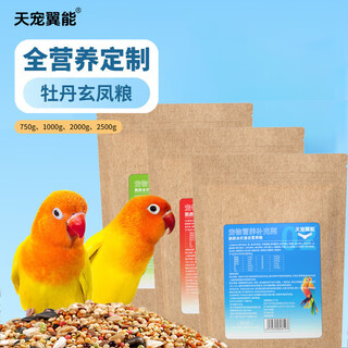 Tianchong yi kann zum vollen preis nymphensittichfutter, papageienfutter (neues futter), spezialfutter, samen, gemischtes vogelfutter, hühnerfutter, nährende pillen, rotes etikett, 1000 g