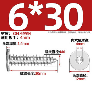 Fengji 304 stainless steel flat head hexagonal self-tapping screws large flat head ultra-thin head screws low-head round head self-tapping screws m6*30-5 pieces
