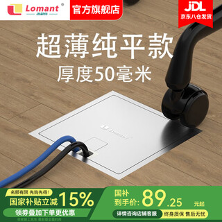 洛蒙特（Lomant）超薄嵌入式不锈钢地插纯平隐形隐藏式五孔地插座地面瓷砖地板防水 双五孔