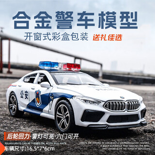 Babe children's bmw m8 toy sound and light alloy simulation swat pull-back car model boys and girls birthday and new year gifts