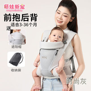 Baby carrier for small months old baby, front and back, dual-use for carrying baby out and back, freeing hands, gray belt, windproof hood + storage bag