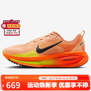 Nike nike men's running shoes vomero 18 sports shoes hm6803-700 yellow 43