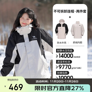 Camel outdoor jacket three-in-one contrast color detachable two-piece set rainproof windproof and waterproof mountaineering suit l