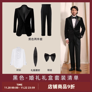 Cultum 999 gift box satin button velvet tuxedo wedding groom dress suit men black wedding gift box set xl (52b)