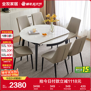 Quanyou home microcrystalline stone dining table folding and retractable function home dining table and chair combination modern light luxurious style one table and six chairs