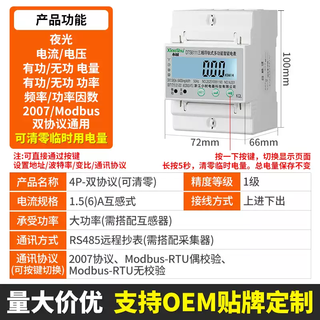 Three-phase four-wire transformer meter multi-function rail type 485 smart energy meter current transformer meter can be cleared 485 dual protocol 1.56a mutual inductance