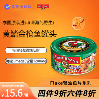 Ayam brand imported from thailand, canned chili flavored yellowfin tuna 160g, convenient quick sandwich meal