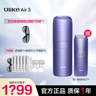 Ulike sapphire hair removal device air3 home pulse light lip hair private part shaving device as a holiday gift for boyfriend and girlfriend air3 crystal purple electric shaving kit