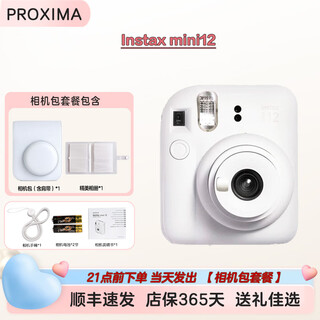 Fuji (fujifilm) polaroid mini12 instant imaging camera. good gift. jasmine white camera bag package. package 1. standard + 10 pieces of white-bordered photo paper.