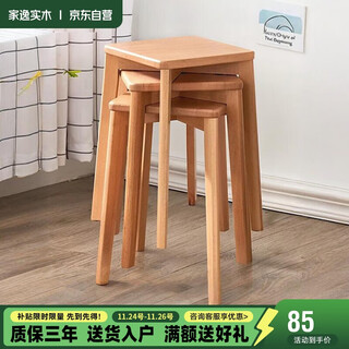 Jiayi solid wood stool home dining table stool living room dining chair creative stackable square stool log color bench bedroom dressing stool
