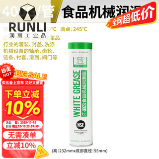 Mihong miehoneh1 grade food grade grease mechanical lubricant high and low temperature resistant equipment ice cream machine gear lubricant 400g food grade grease * 12 boxes