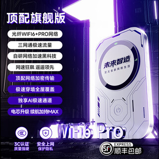 椰贝随身wifi移动无线wifi6免插卡无需预存4G/5G便捷式无限移动联通电信网络通用流量随身wifi路由器 5Ghz【旗舰版】提速6999+送流量免费试用