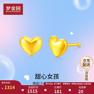 Mengjinyuan 18k gold earrings, love au750 gold ear stick earrings as a gift for your girlfriend