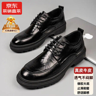 Xo leather shoes for men, cowhide, 2025 autumn and winter formal business men's shoes, lace-up derby shoes, suit shoes, black 42