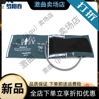 Mindray ecg monitor non-original blood pressure cuff sleeve with libang infants and young children plus fattened armband strap type single tube arm circumference 25-35cm tube length 35cm
