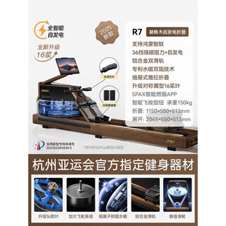 You mei rowing machine household foldable hydromagnetic dual-resistance smart fitness equipment fat-burning comprehensive training rowing machine r7 supports hongmeng zhilian kirin self-generated model foldable (imported walnut