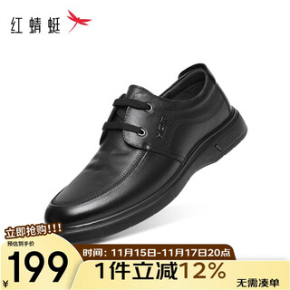 Red dragonfly autumn and winter genuine leather shoes cowhide lightweight soft sole men's business casual leather shoes wja33220 black 40