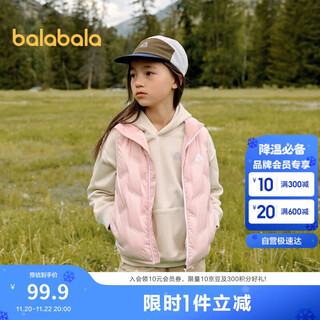 Balabala 24 autumn and winter lightweight and warm children's down jacket duck vest vest bp 208324101202