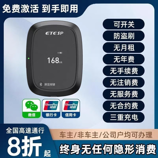 Hanoufei 2025 zero deposit and sticker-free glass truck and car wechat card-free high-speed national pass screen display + zero monthly rent zero deposit + change vehicle and license plate