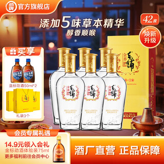 Jinpai maopu jinqiao liquor exclusive black buckwheat liquor full box with gift bags holiday gifts for men for elders 42 degree 500ml 6 bottles maopu jinqiao liquor with gift bags in the whole box