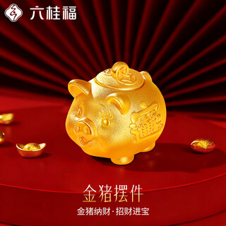 Liuguifu jewelry gold pig piggy bank ornament pure gold 999 investment gold bar doudou stored value gift collection financial management golden pig piggy bank ornament about 3.8g