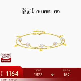 Chao acer starlight yellow 18k gold pearl bracelet for women colorful gold bracelet stars for mom and girlfriend birthday gift chain length approximately 16cm + extension chain