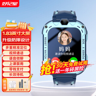 Haojixing upgraded anti-fall model children's phone watch 4g full network access primary school junior high school students and teenagers special precise positioning waterproof video and card smart watch