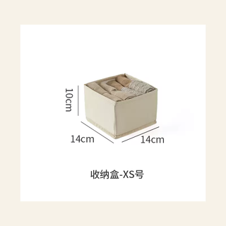 Yusen yili preface underwear storage box drawer division underwear socks bra separation storage artifact fabric organizing box storage apricot xs14x14x10cm (810 pairs of underwear and socks)