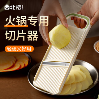 Beige potato chip slicing artifact plate grinder manual household slicer sweet potato cucumber sweet potato hot pot tool light slicer easy to cook without losing the taste
