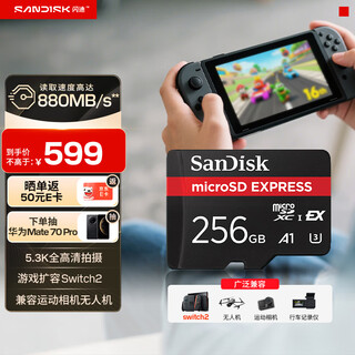 闪迪（SanDisk）256GB TF(MicroSD Express)内存卡 读880MB/s 写650MB/s 适配运动相机无人机 Switch2游戏机存储卡