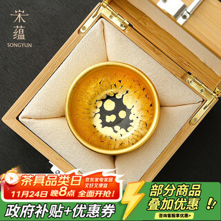 Song yun song yu oil drop built tea cup high-end master cup tea cup set tea set gift box holiday souvenir