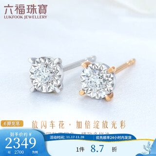 Lukfook jewelry 18k gold turned diamond earrings single earring earrings gift 26448b total weight 0.57g white single with silicone ear plugs