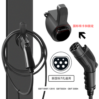 Kaooseen tesla charging pile cable hanging aomen mainland charging storage rack new energy car charging hook mainland national standard universal