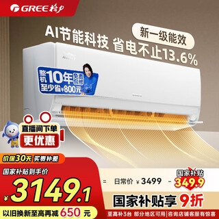 Gree air conditioner ai energy-saving prince 1.5 hp, new level 1 energy efficiency, intelligent power saving, wind does not blow, variable frequency heating and cooling, large air volume, self-cleaning inside and outside, silent bedroom wall-mounted unit, 1.5 hp, first-level energy efficiency, energy-saving prince, ai intelligent control, true power saving
