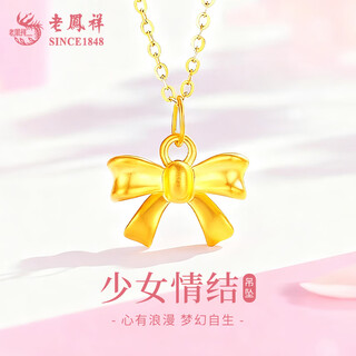 Lao fengxiang 18k gold fugitive princess pendant for women new bow necklace chinese valentine's day birthday gift for girlfriend and wife 18k gold bow pendant brand gift box about 0.17g free silver chain s925o chain-gold *1g