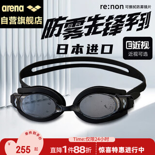 Arena imported myopia swimming goggles large frame high definition anti-fog pioneer waterproof belt prescription swimming goggles for men and women 300 degrees black
