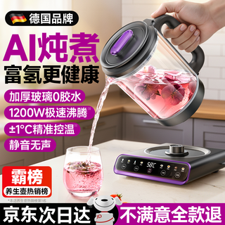 Quan shang german brand health pot all-glass constant temperature electric kettle hot water kettle home office small teapot stew all-in-one new health pot 1.5l