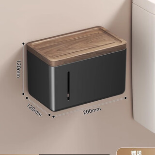 Shantou lincun paper box walnut bathroom shelf toilet paper box waterproof wall-mounted no-punch tissue holder with cover no punch/punch-walnut black tissue box (vertical grain)