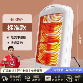 Electric heater quartz tube electric heater household heater energy-saving heating small sun heater white classic model