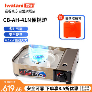 Iwatani japan imported outdoor windproof portable cassette stove camping hot pot barbecue stove 4.1kw strong fire cb-ah-41n